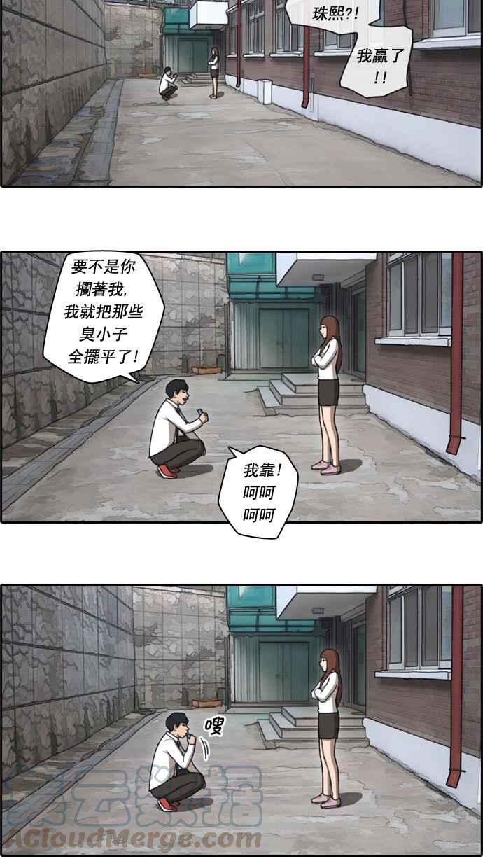 [第35话] 渐渐疏远的两人 (2)21
