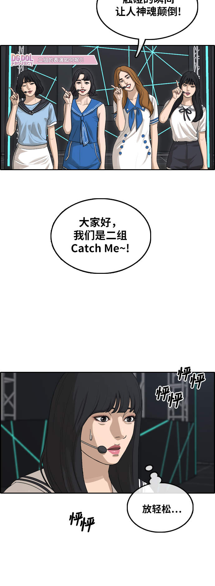 [第291话] 偶像选秀节目（5）45