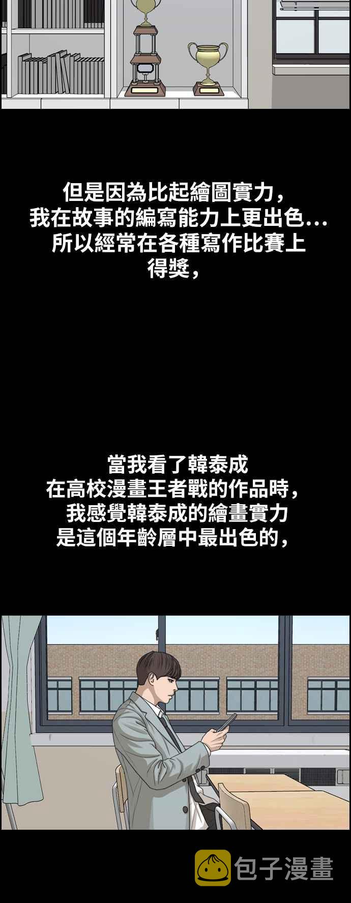 [第332话] 金发男学生(8)65