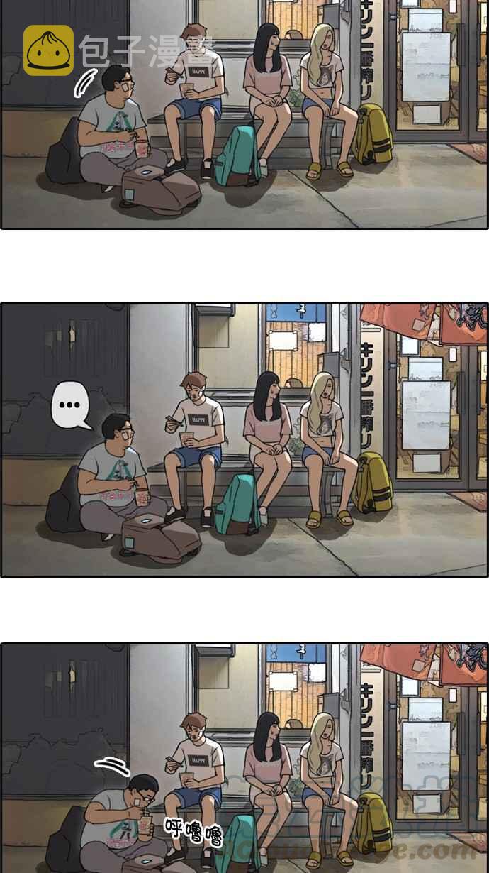 [第68话] 陷入谷底的旅行44