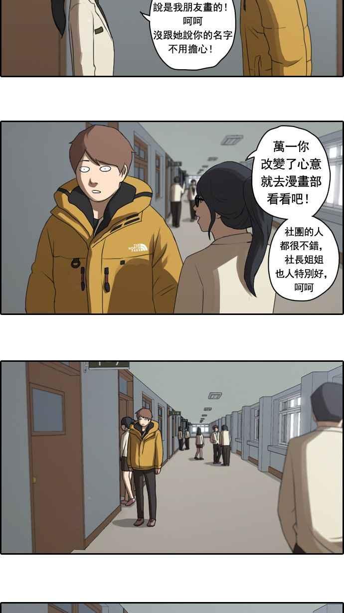 [第6话] 军刀老虎23