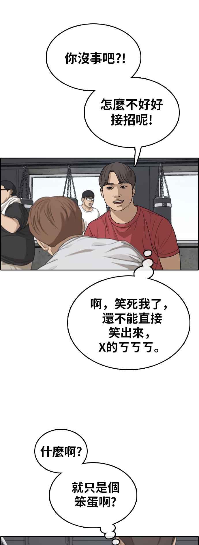[第314话] 搏击 (1)57