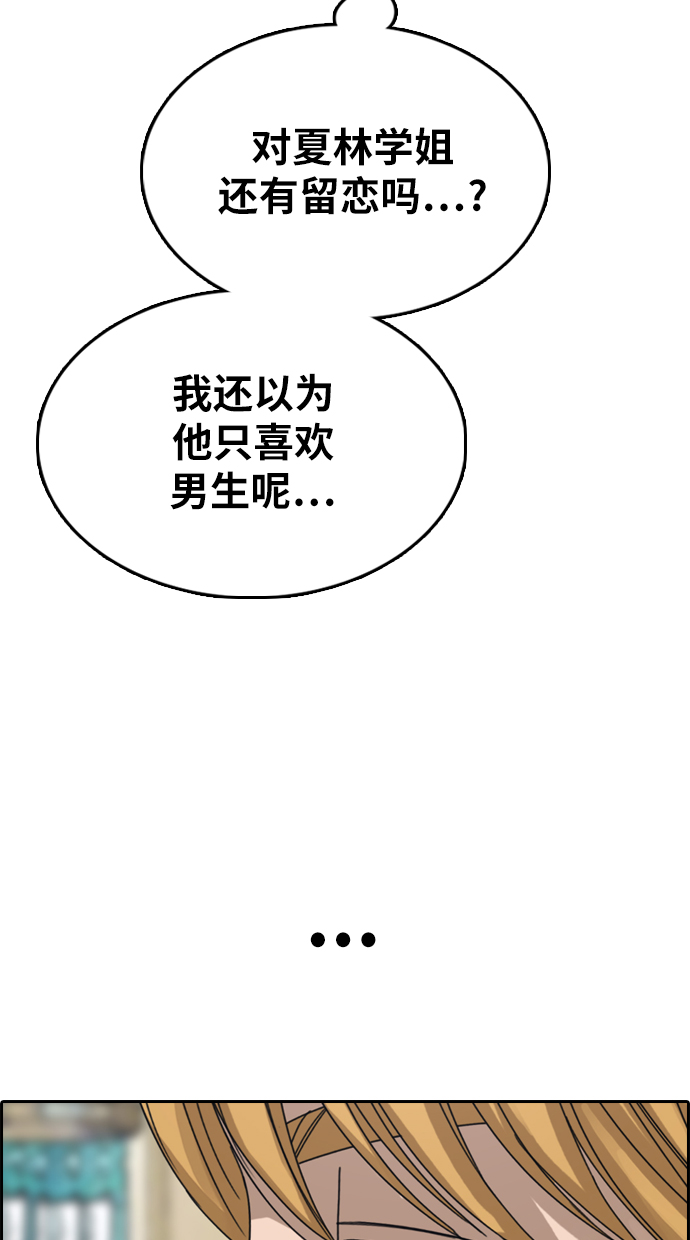 [第353话] 五角恋（4）54