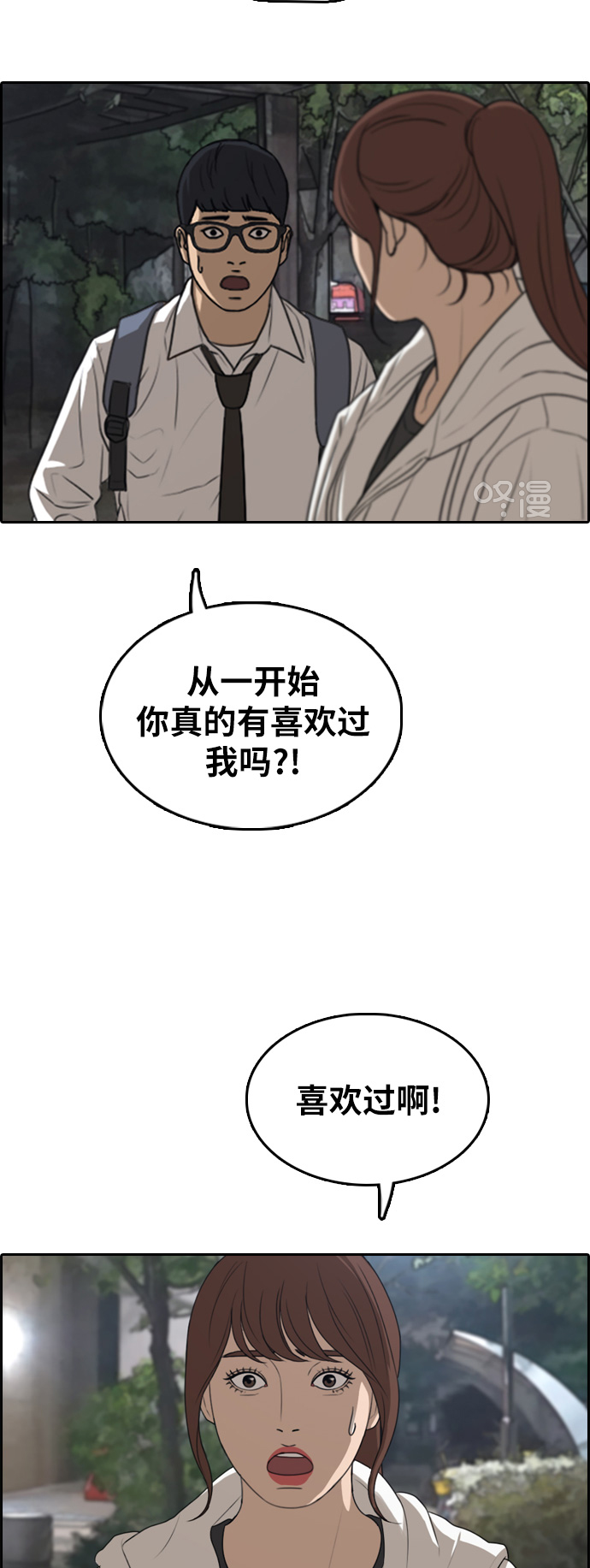 [第301话] 节目之後（3）32
