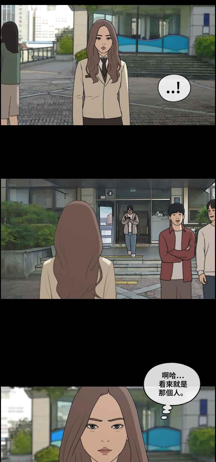 [第185话] 舞弊行爲(1)18