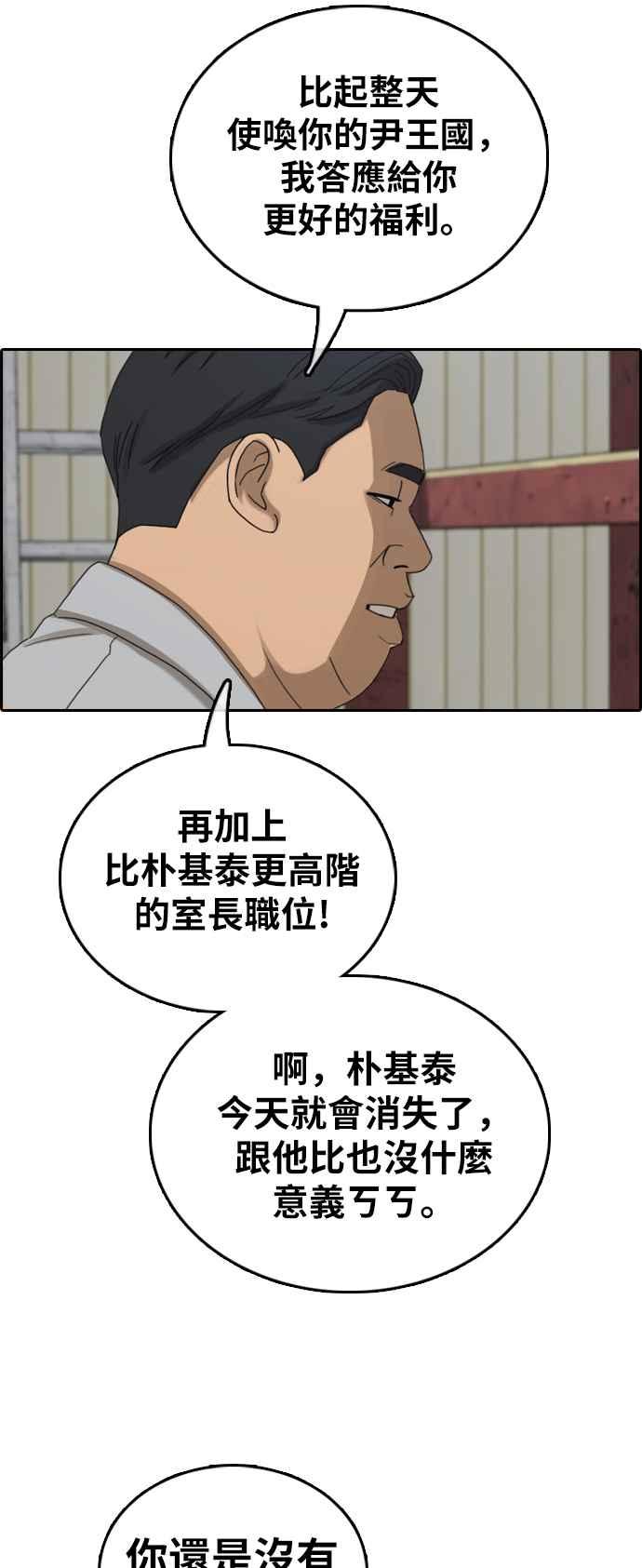 [第385话] 泰俊集团(5)68