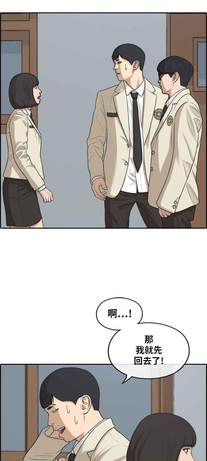 [第286话] 敏芝报仇的方法6