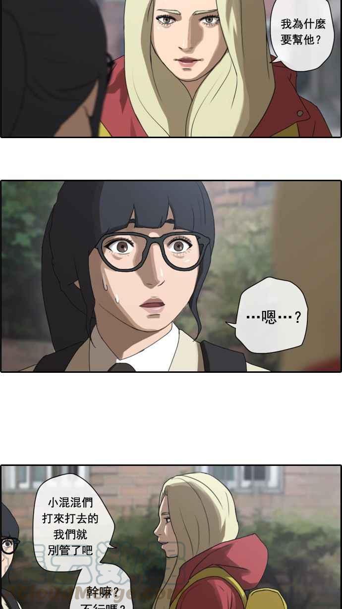 [第16话] 火热的星期五(6)24