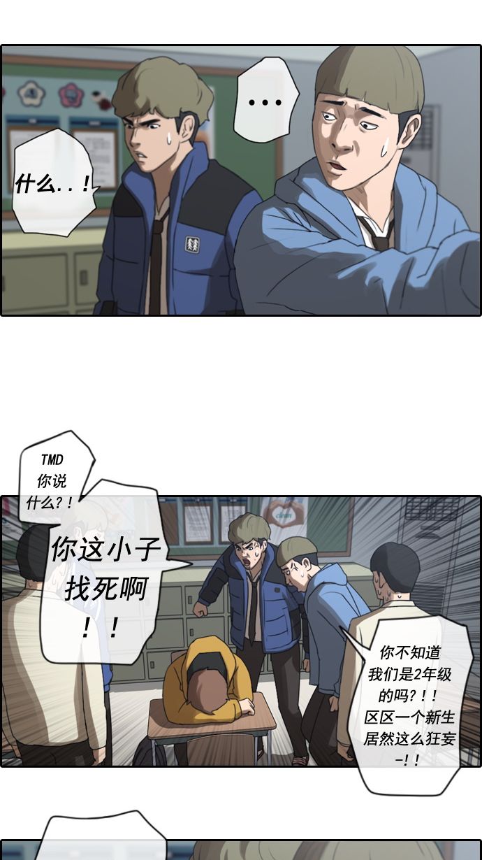 [第9话] 麻烦的开始14