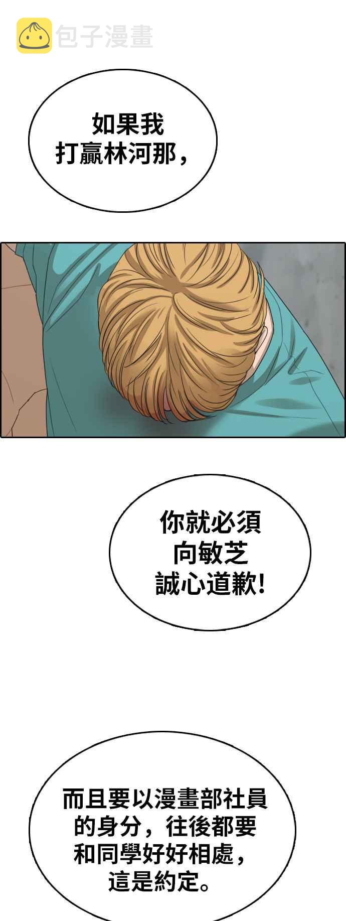 [第344话] 光川高中 学餐队长(4)18