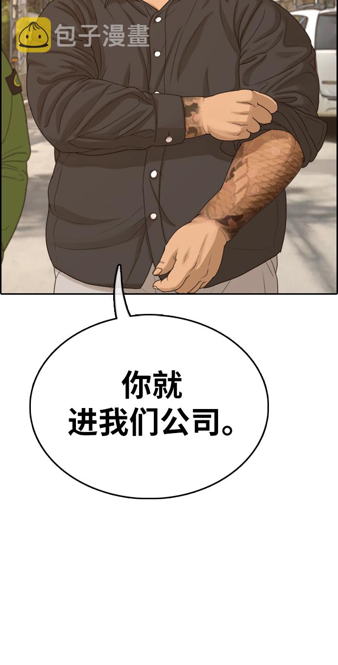 [第310话] 来自黑帮的邀请（1）7