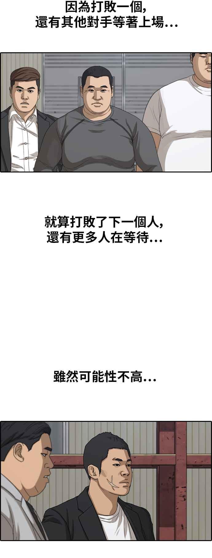 [第383话] 泰俊集团(3)50