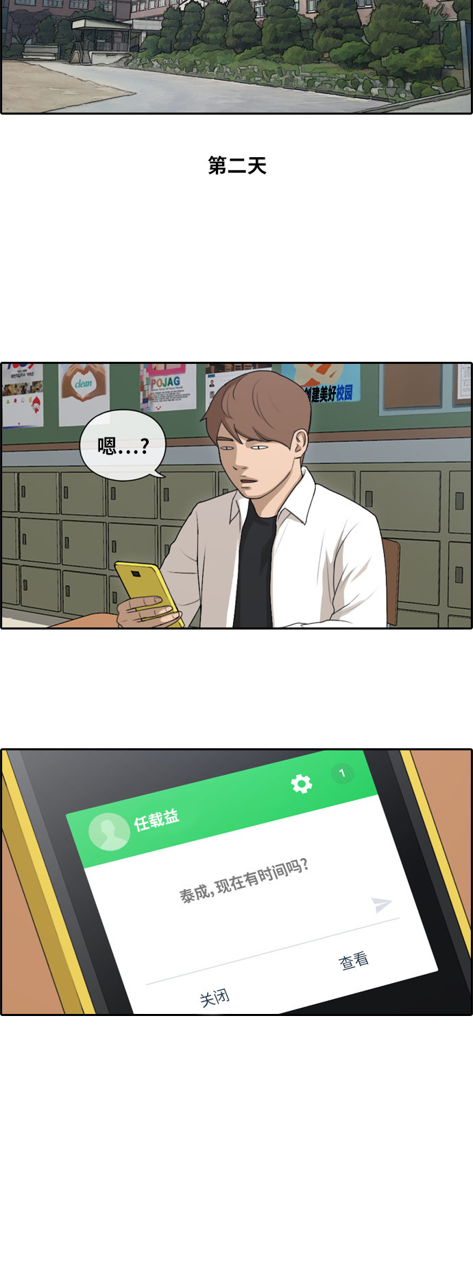 [第144话] 打架的技巧16