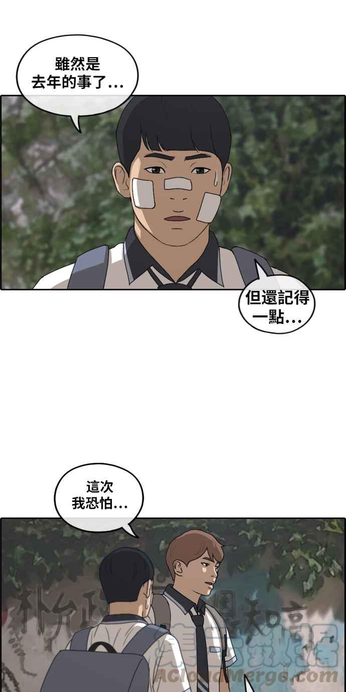 [第241话] 混混联盟 (1)64