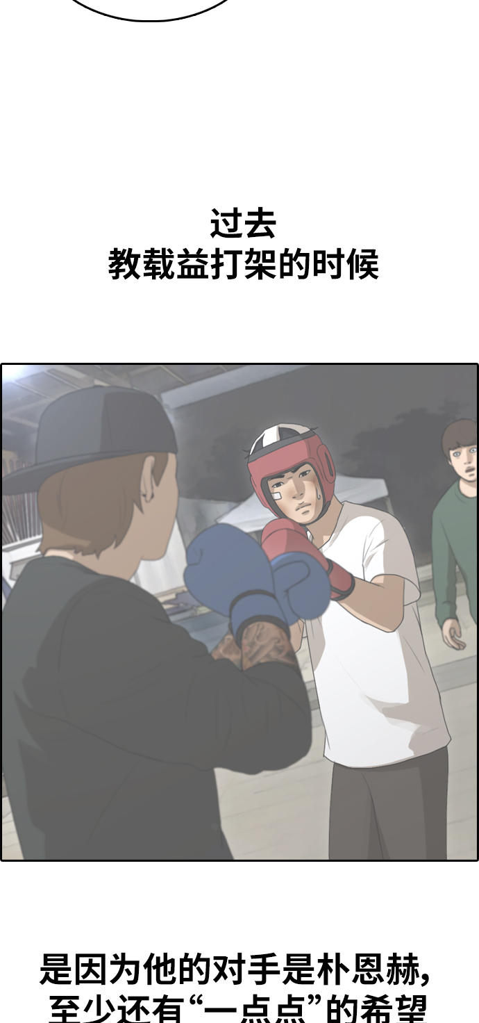 [第320话] 超重量级东猪（2）41