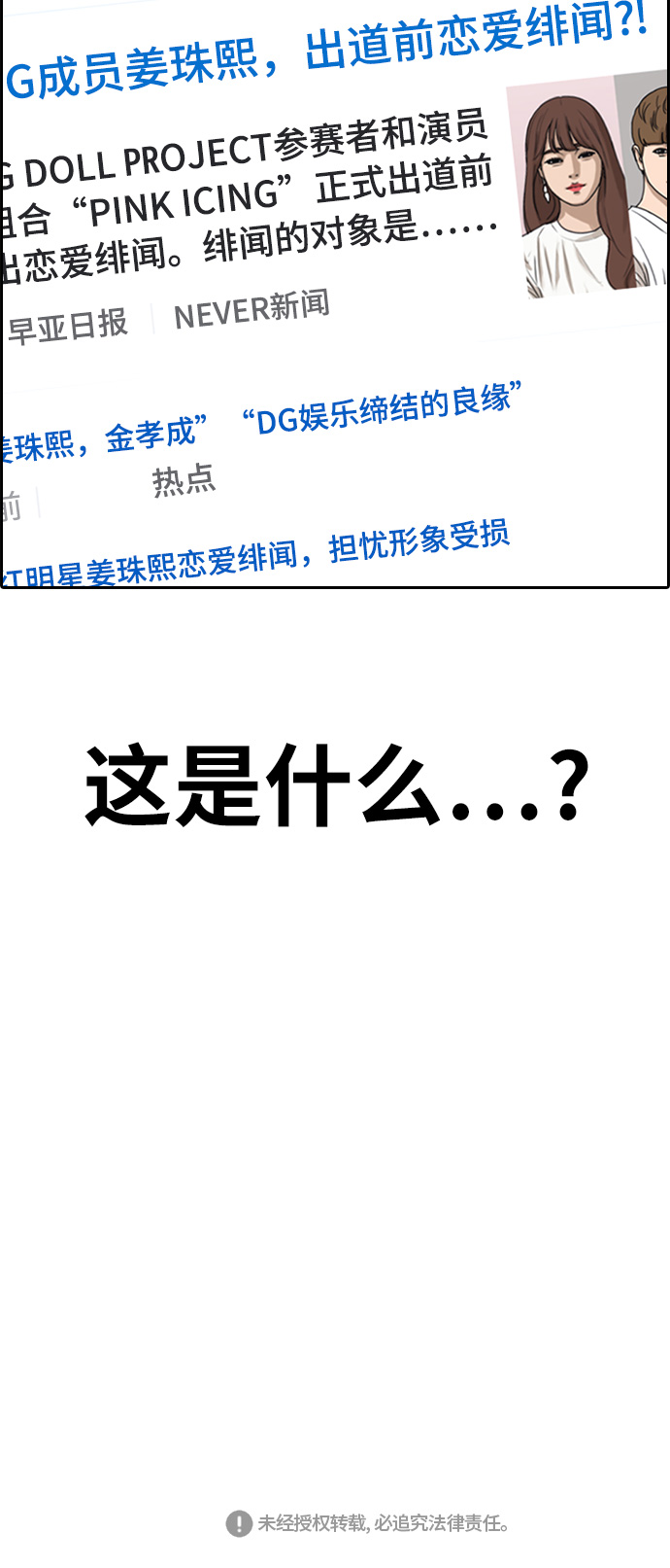 [第302话] 节目之後（4）65