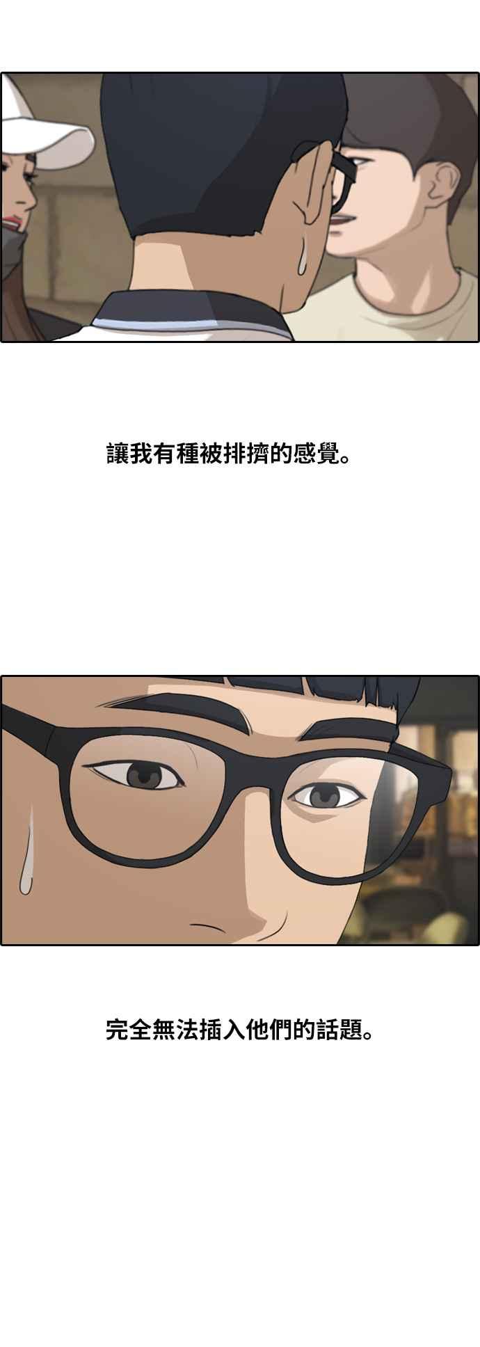 [第238话] 艺人聚会 (2)14