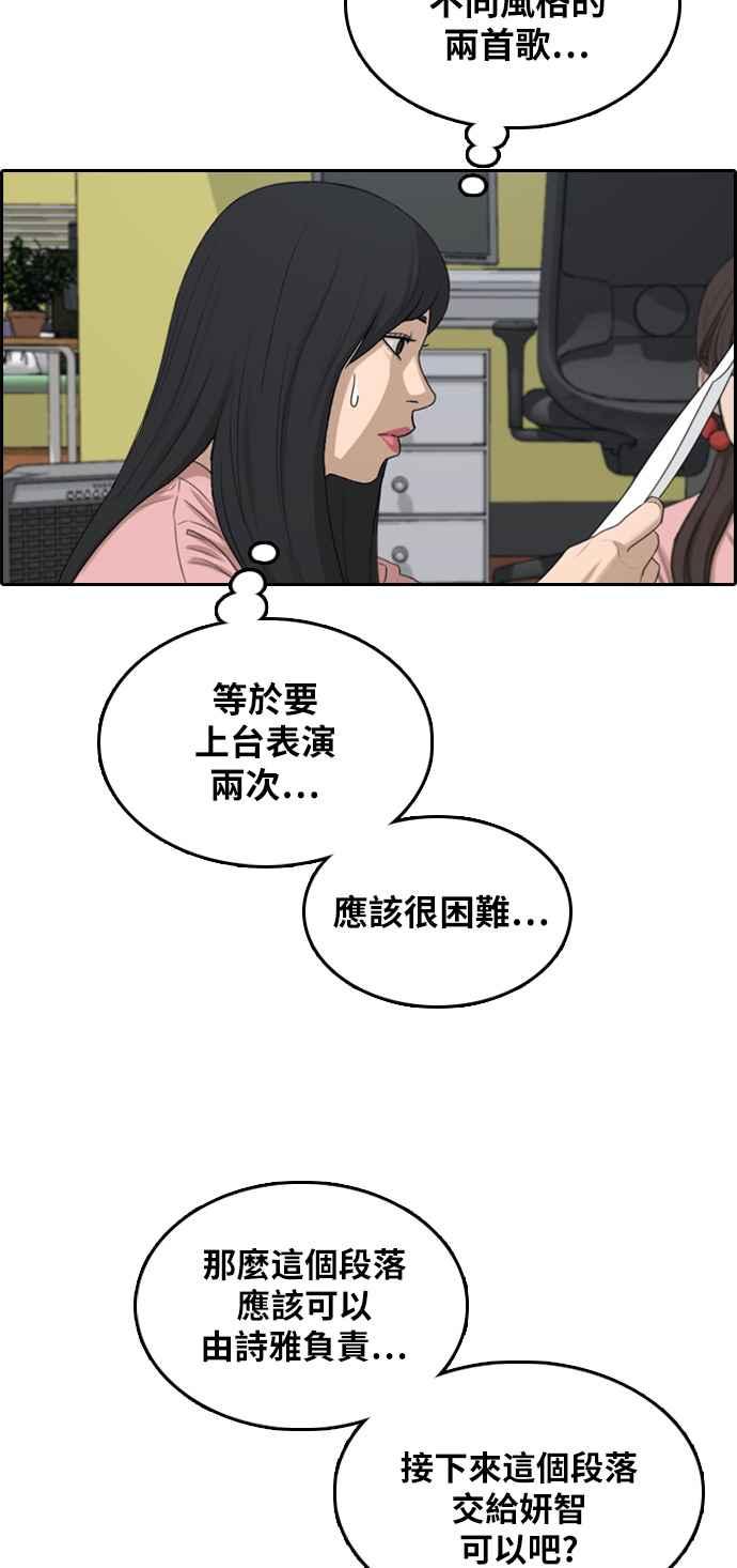 [第294话] 偶像生存节目(8)10