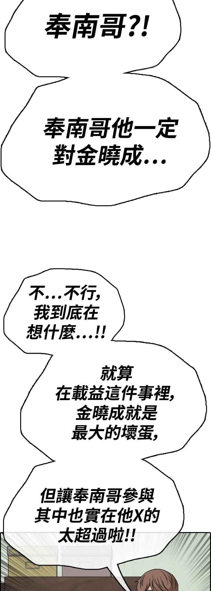 [第425话] 错综复杂的原因(3)19