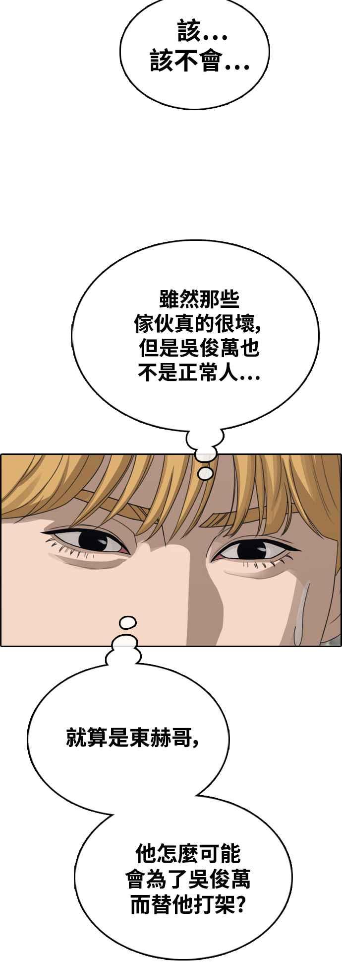[第418话] 罪与罚(1)62