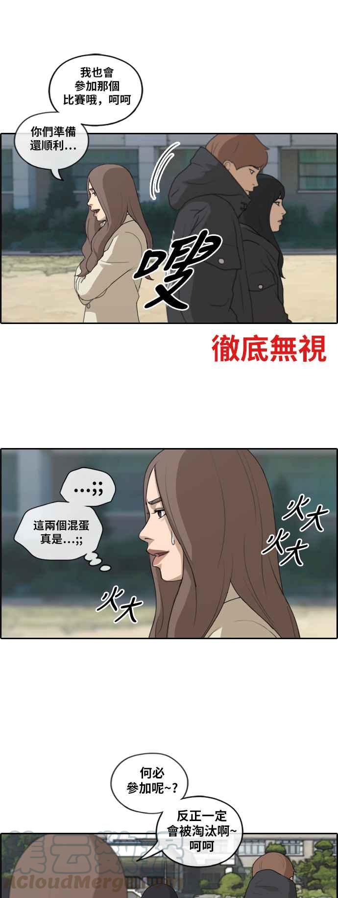 [第169话] 三人碰面18
