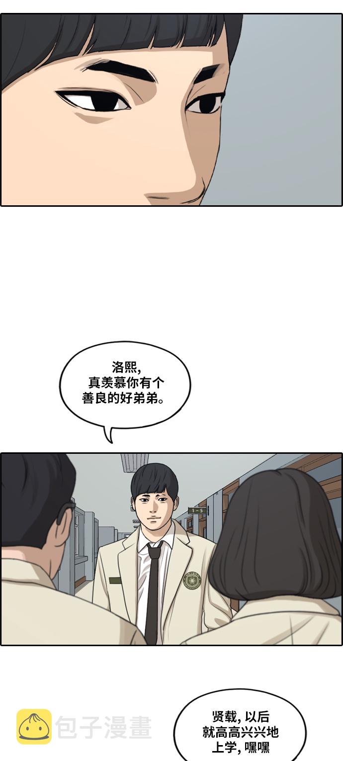 [第286话] 敏芝的复仇法10