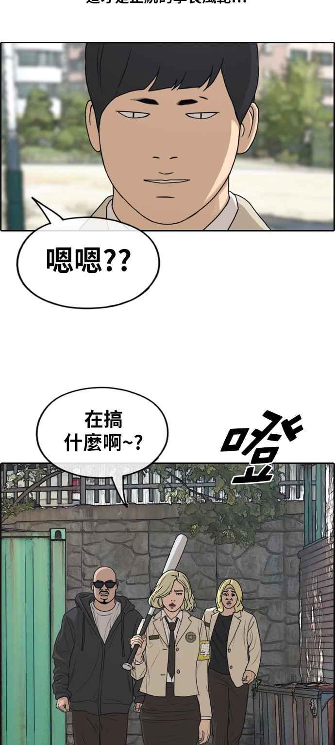 [第284话] 学生会 (2)5