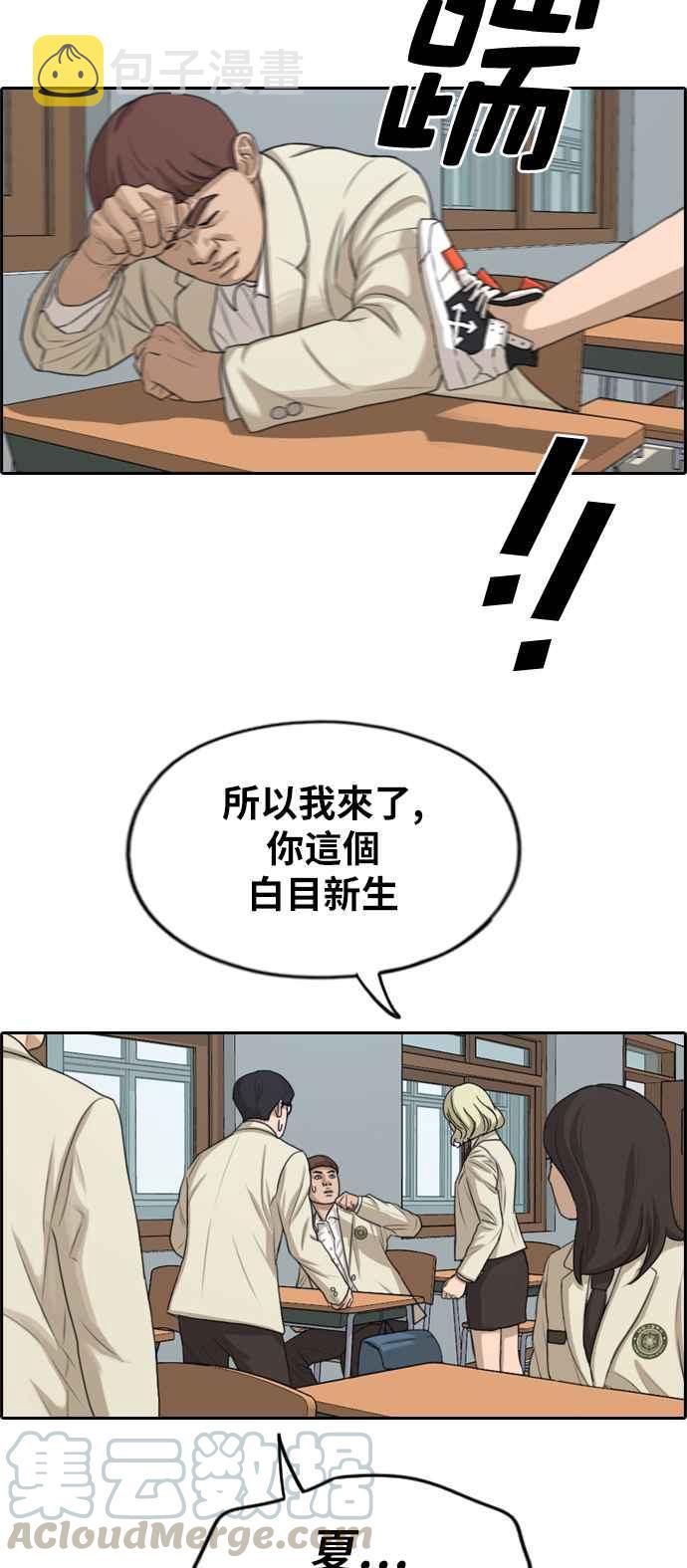[第278话] 洛希的亲弟弟(2)44