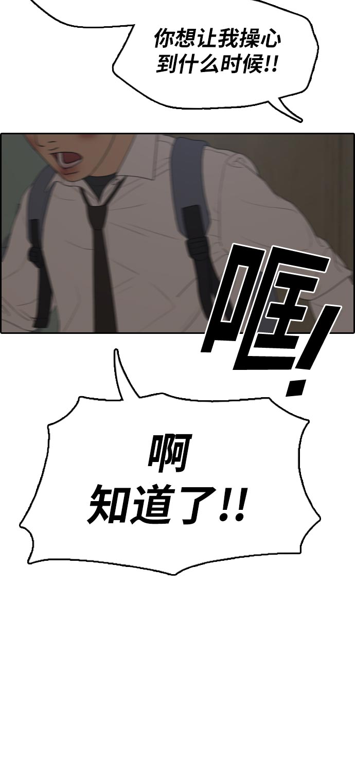 [第305话] 消失的载益23