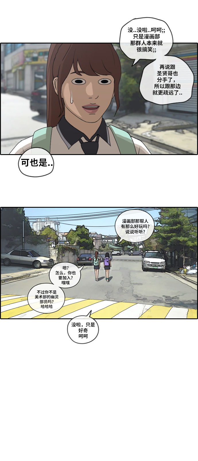 [第100话] 摧毁具夏林的计划25