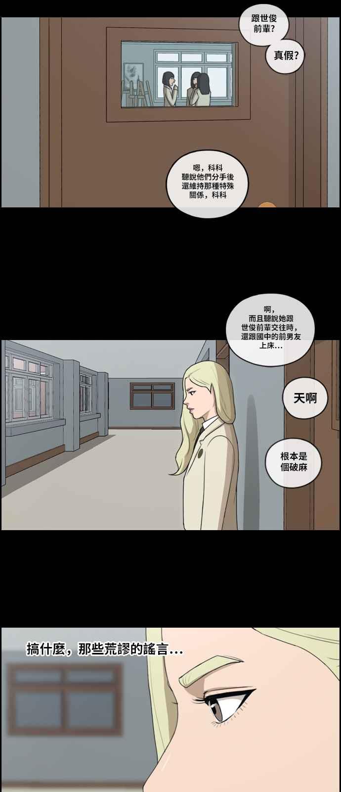 [第96话] 去年发生在美术社的事 (4)20