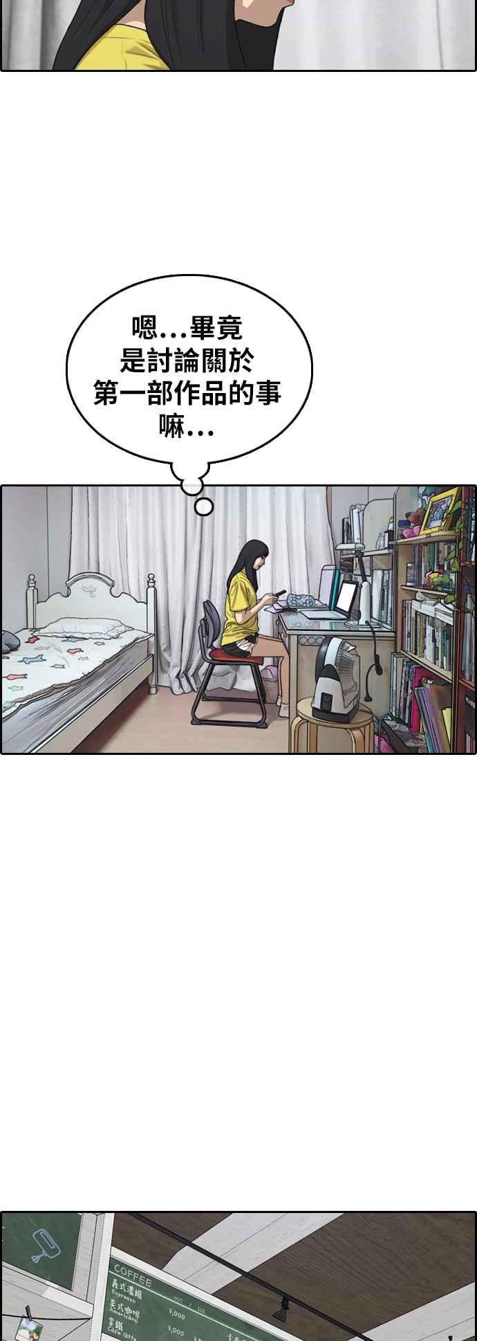 [第372话] 正式连载(6)17