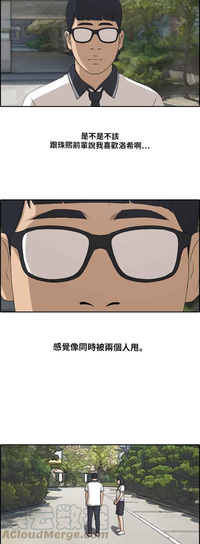 [第200话] 夏林打来的电话 (1)21