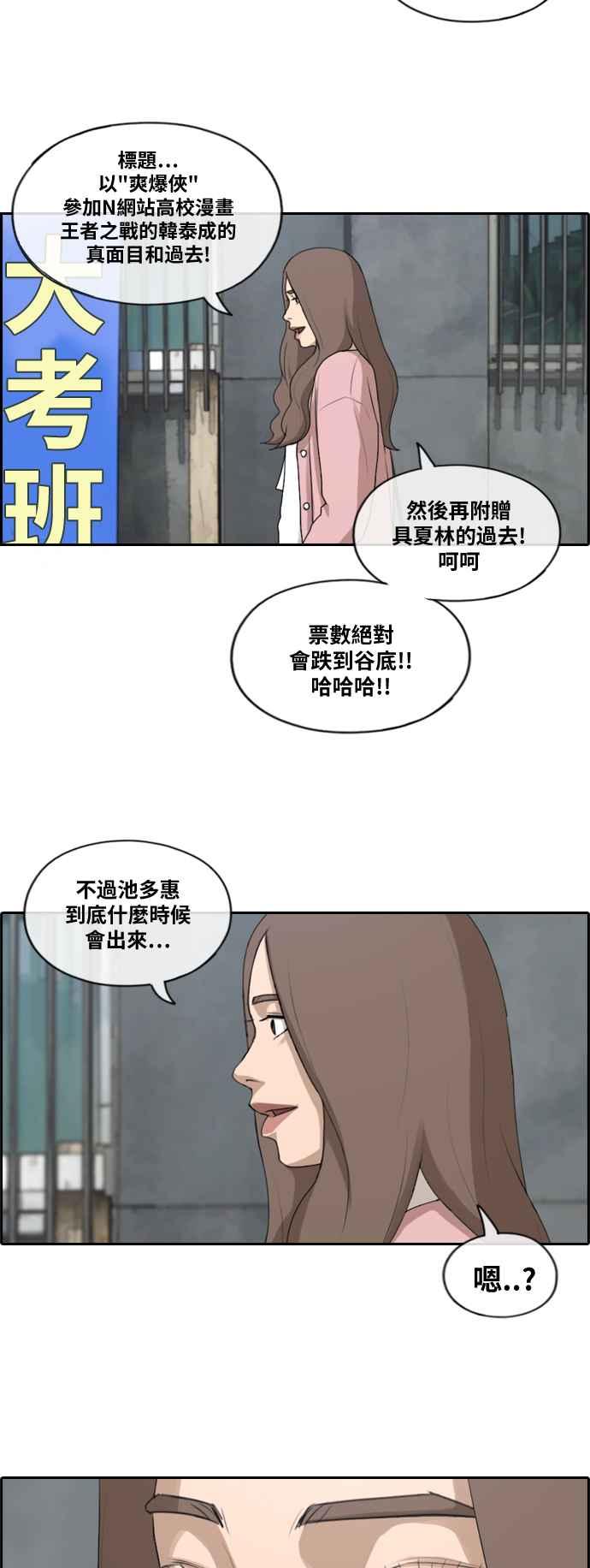 [第175话] 攻击韩泰成1