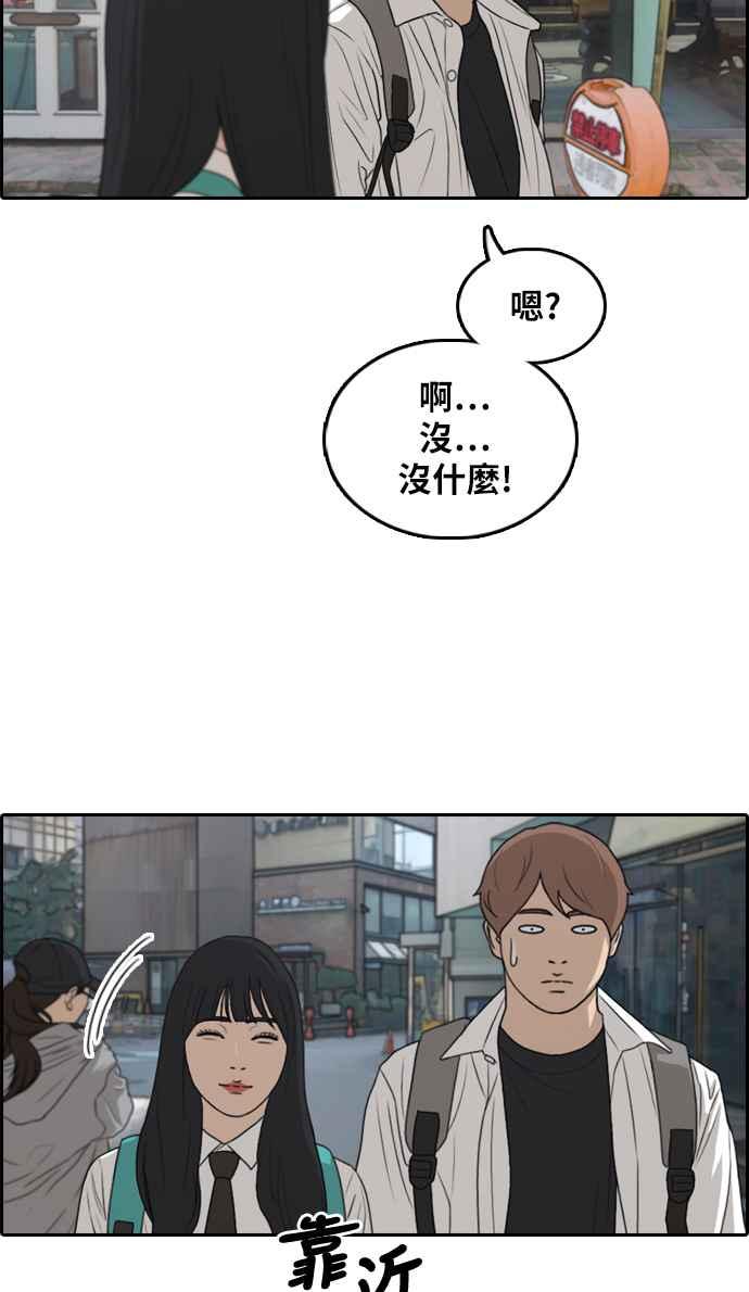 [第299话] 节目结束後 (1)65