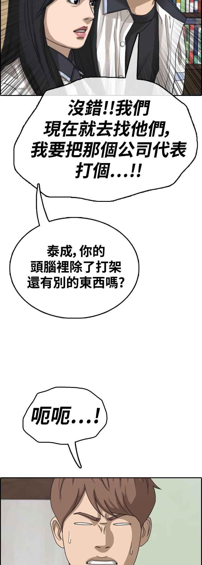 [第425话] 错综复杂的原因(3)17