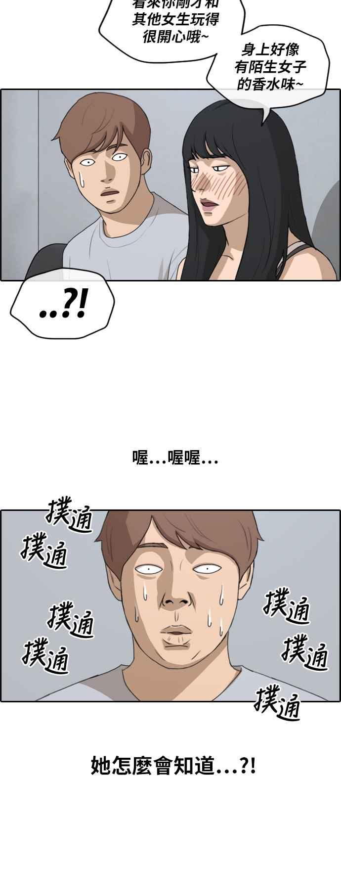 [第232话] 仲夏夜的镜浦台 (5)37