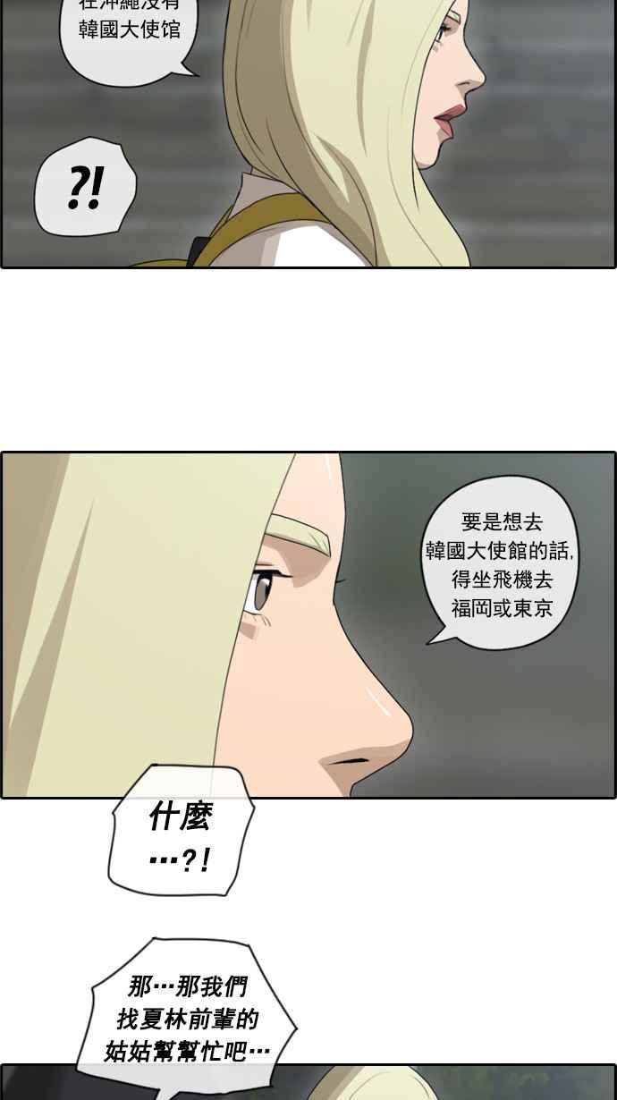 [第67话] 从神奈川来的高中生们34