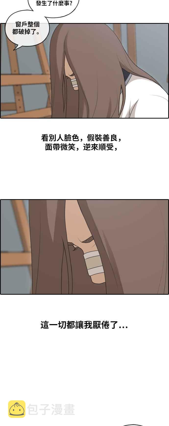 [第129话] 韩泰成的混混养成班 (1)5
