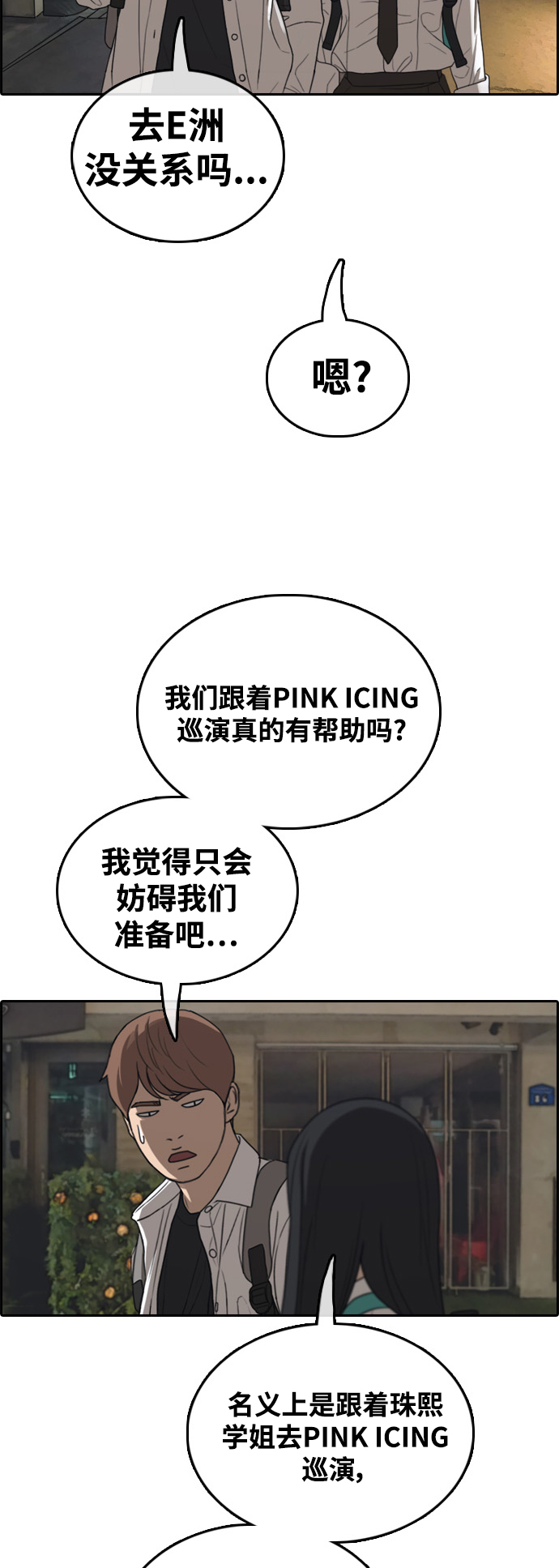 [第444话] 赌上人生的挑战（6）59