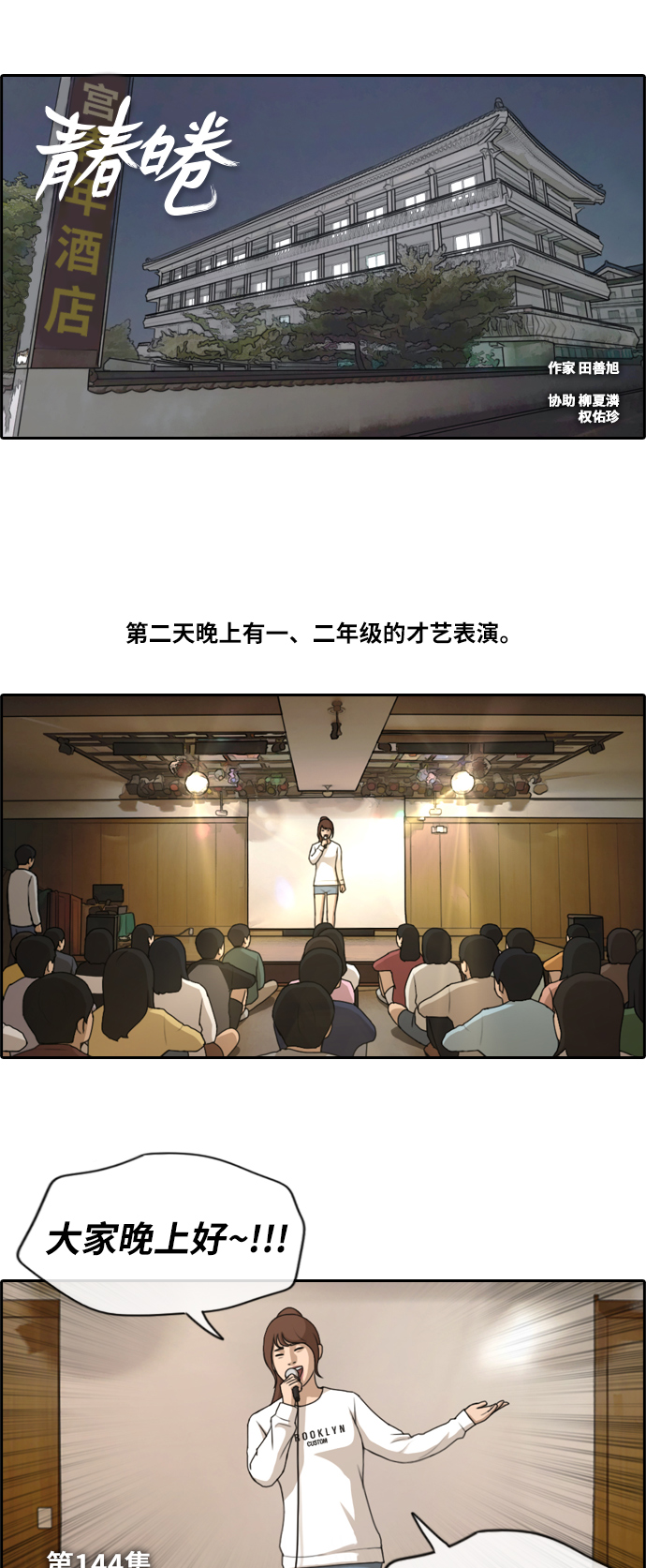 [第144话] 打架的技巧1