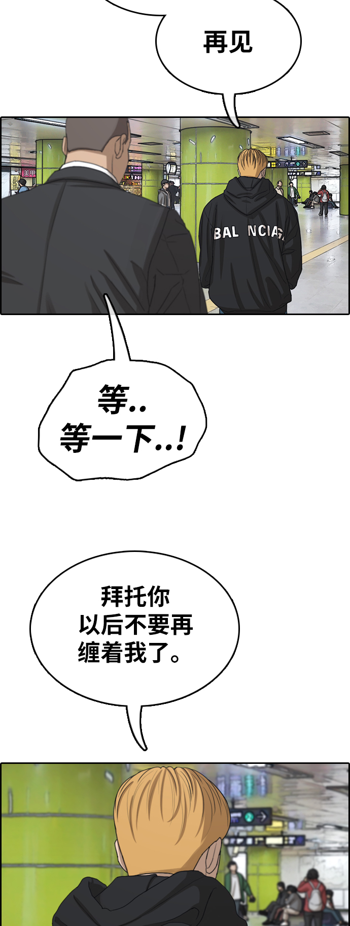 [第350话] 三角恋（1）17