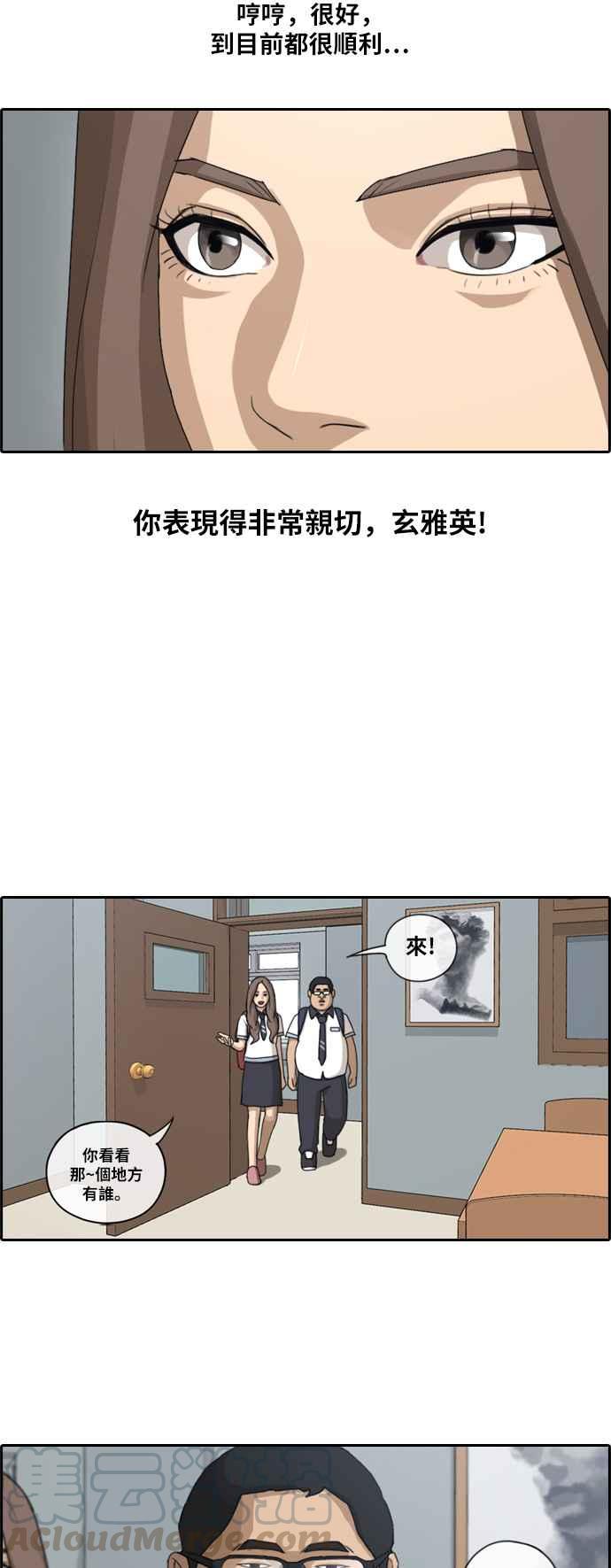 [第101话] 勾引东猪9