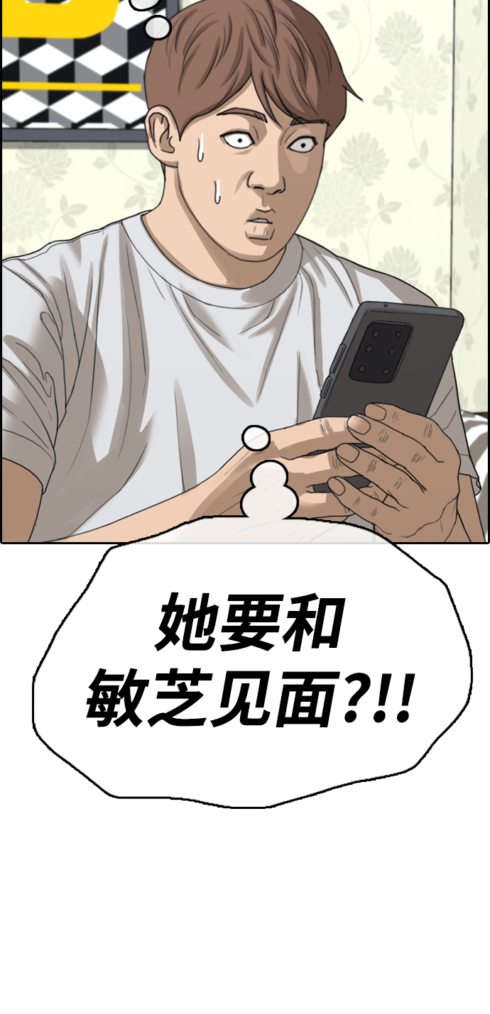 [第412话] 拳击俱乐部赛後（4）45