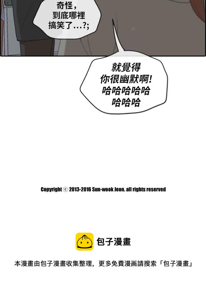 [第168话] 心跳加速的初次见面34