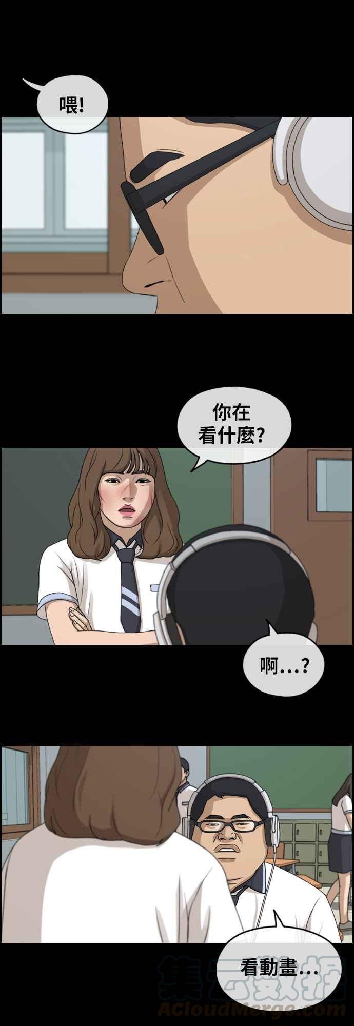 [第255话] 东猪的约会 (3)18