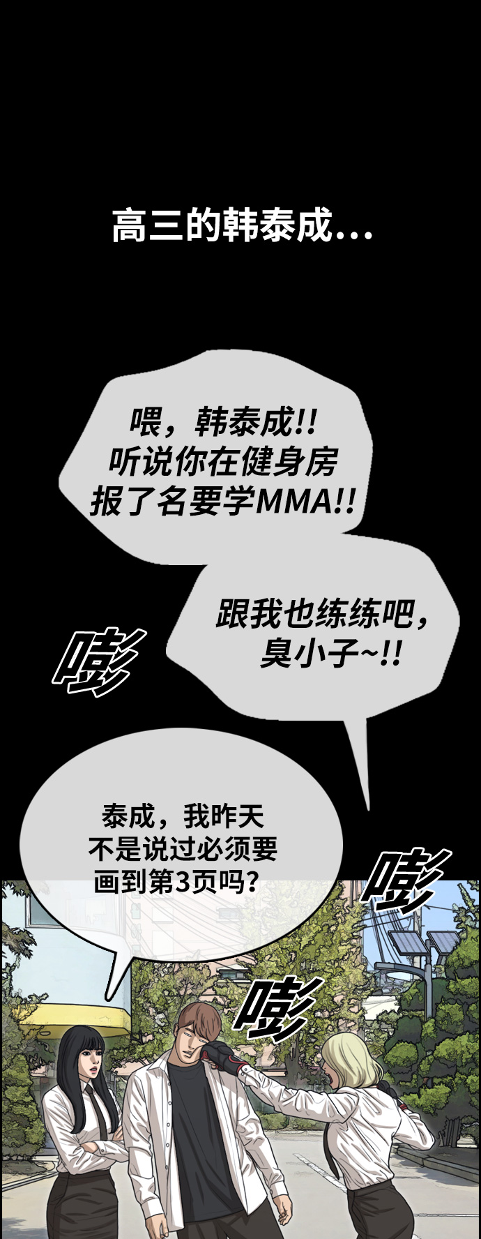 [第332话] 金发男生（8）71
