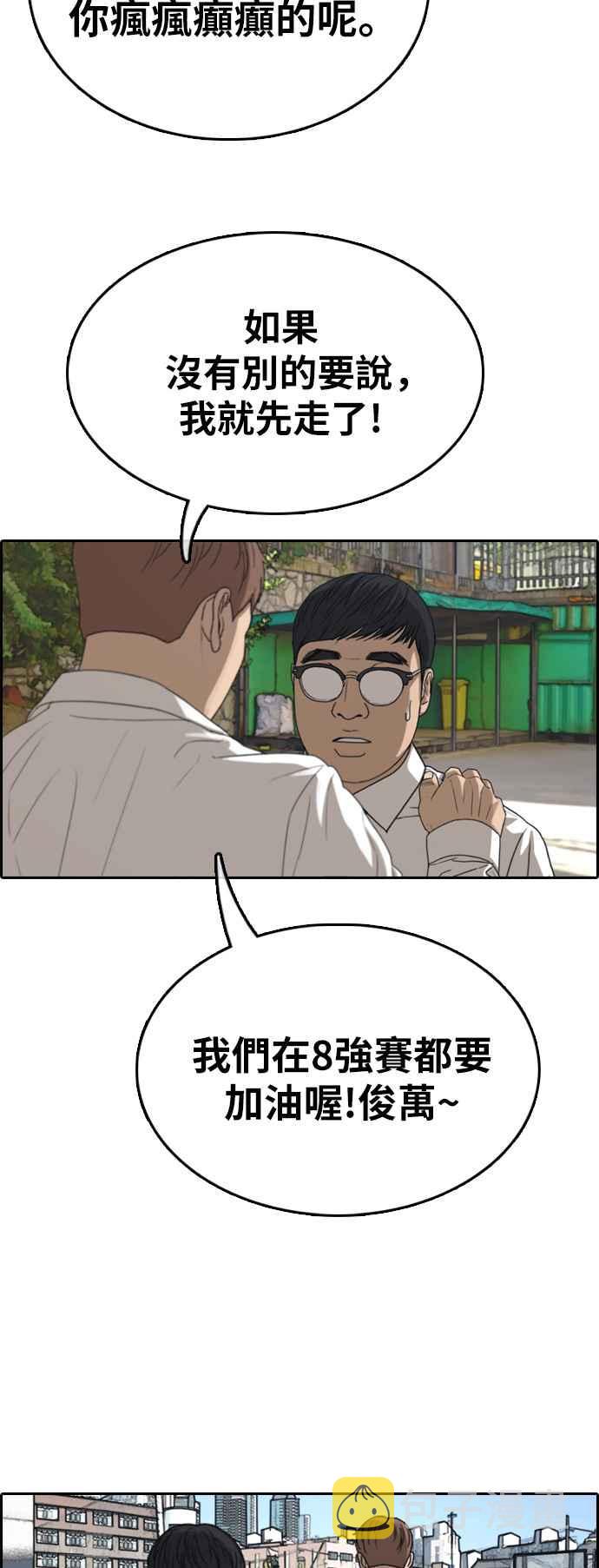 [第340话] 韩泰成的敌人(2)10