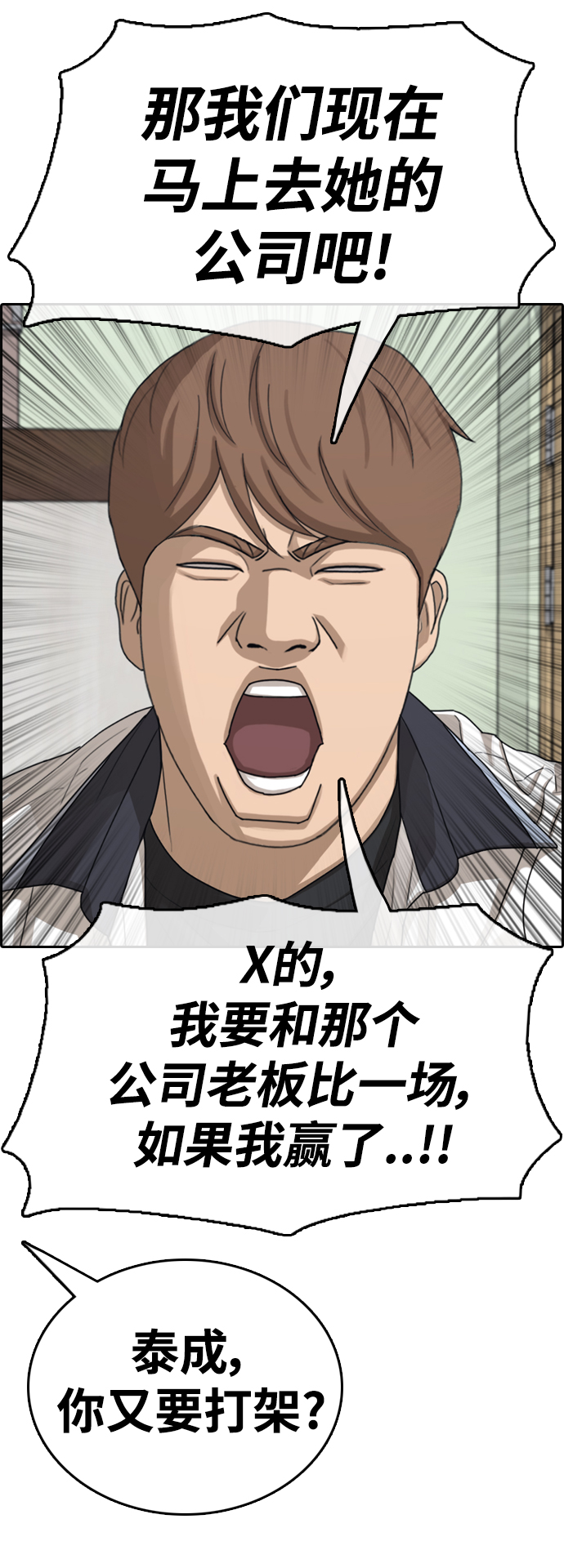 [第425话] 分开的原因（3）9