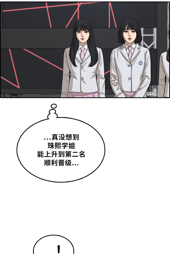 [第297话] 偶像选秀节目（11）38